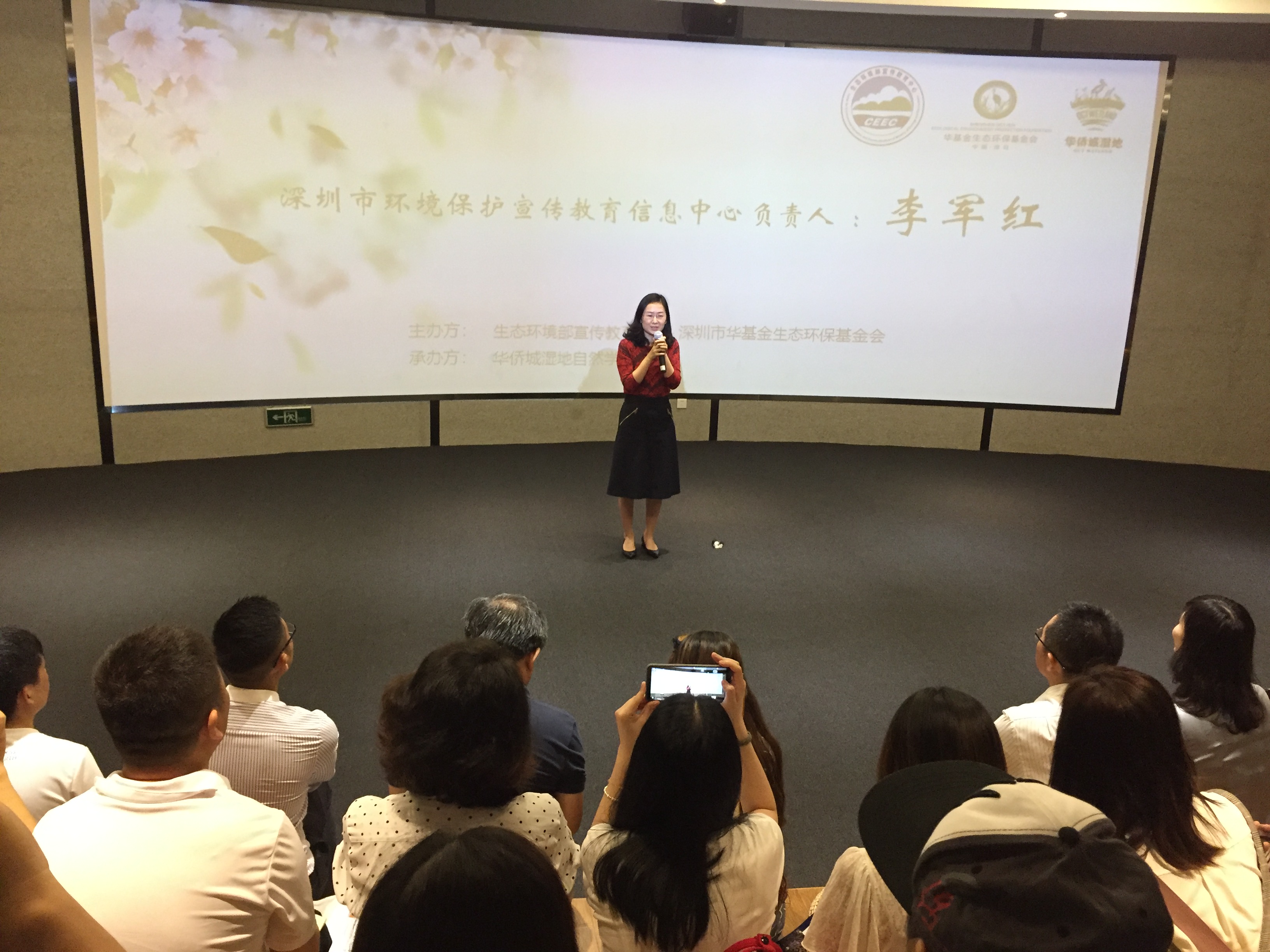 019年全国自然教育传播者研讨交流会"