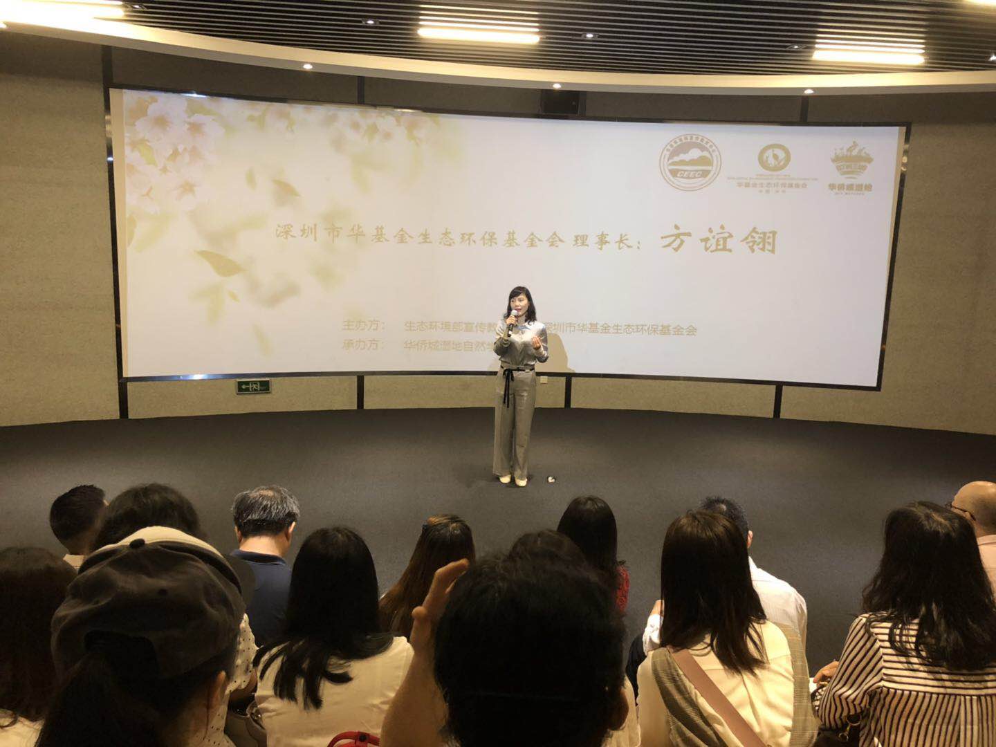 019年全国自然教育传播者研讨交流会"