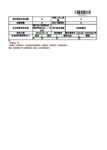 017华基金项目年报"