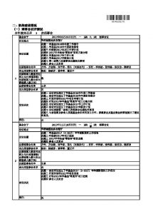 017华基金项目年报"