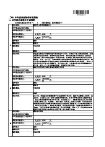 017华基金项目年报"