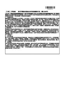 017华基金项目年报"