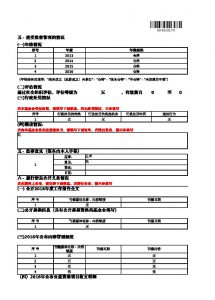 017华基金项目年报"