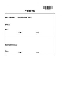 017华基金项目年报"