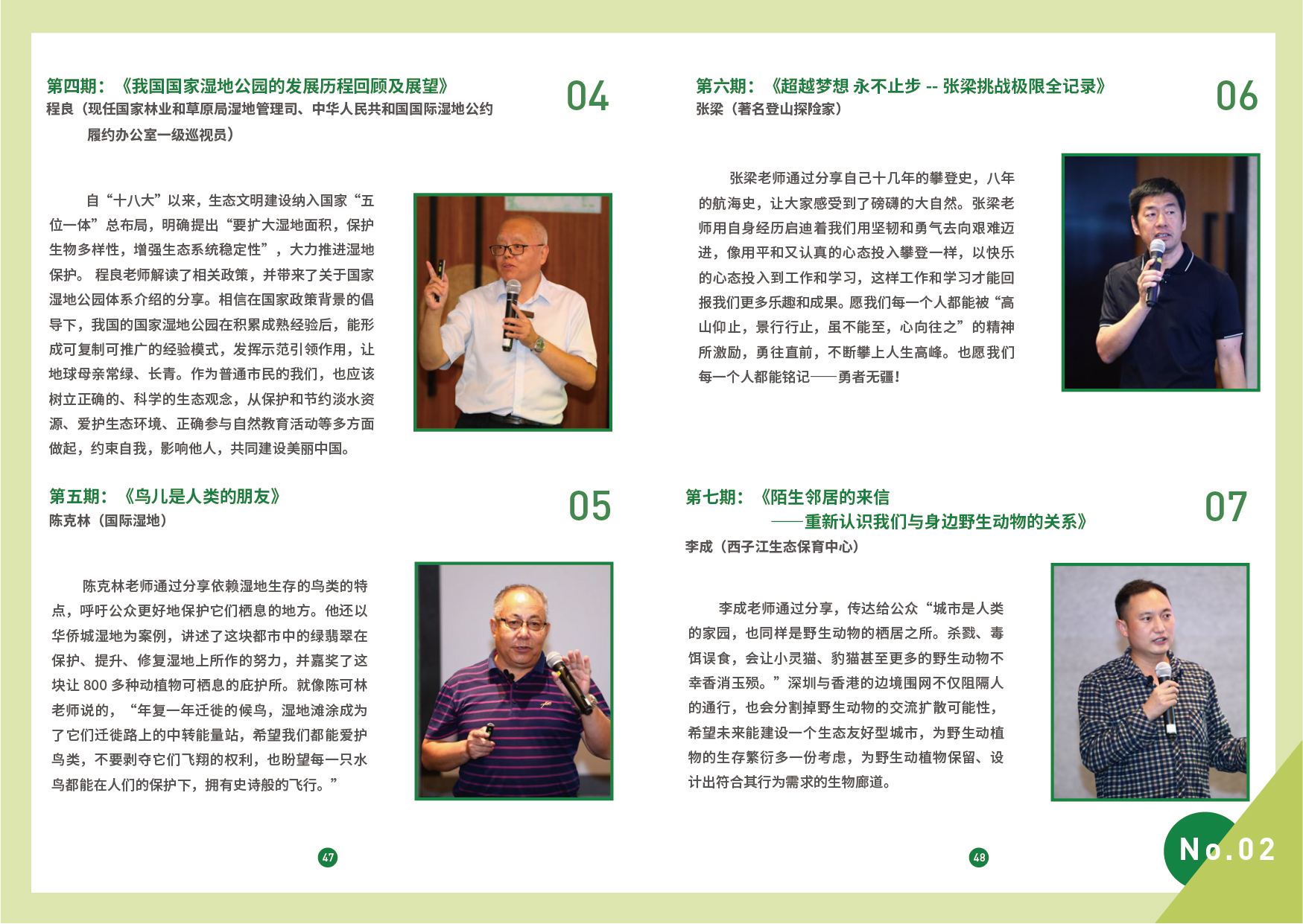 020年度报告"
