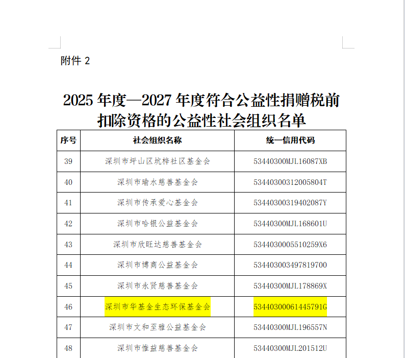 ScreenShot_2025-10-28_143847_571